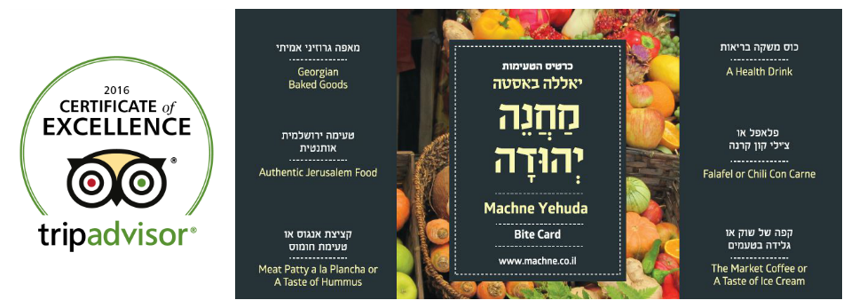 machane yehuda bite card