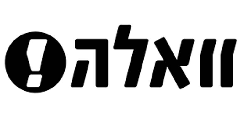 לוגו וואלה!