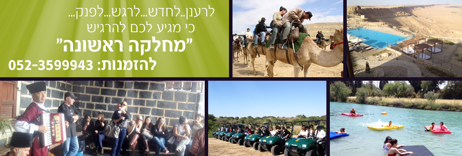סדנאות