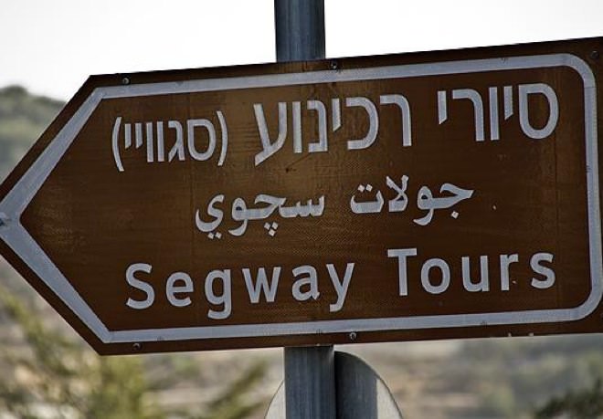 סגווי סגווי
