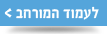 תמונת עמוד מורחב