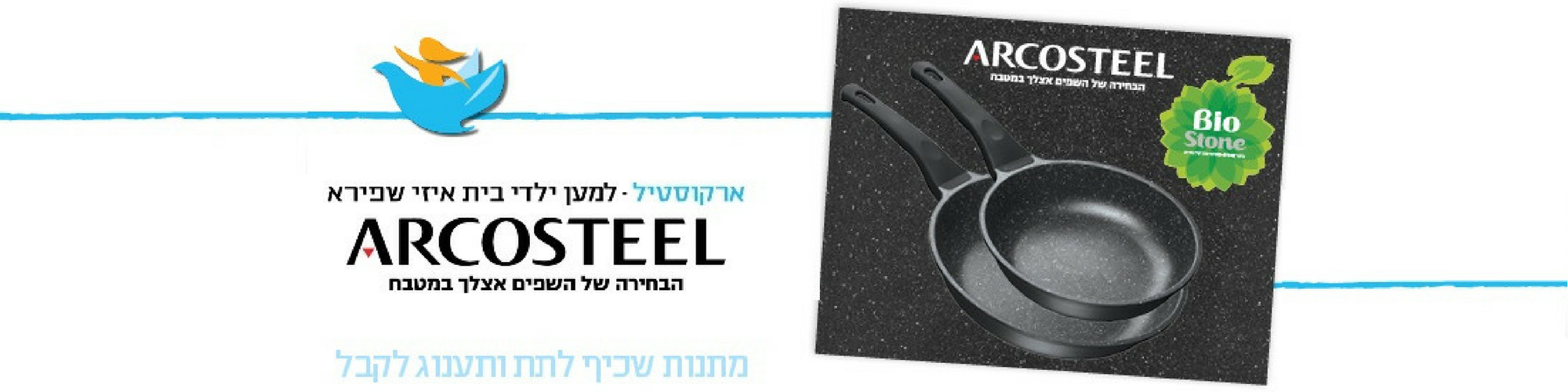 מתנות-לחגים-1