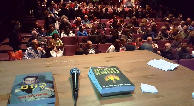 הרצאה לגמלאים