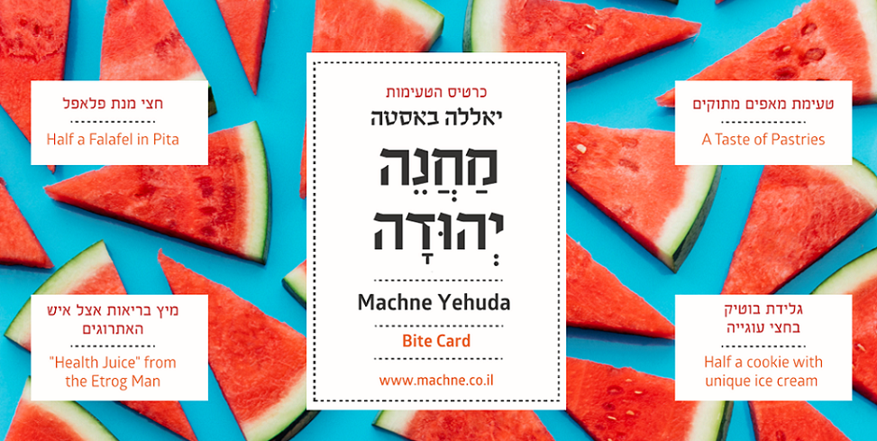 כרטיס-טעימות-למשפחות