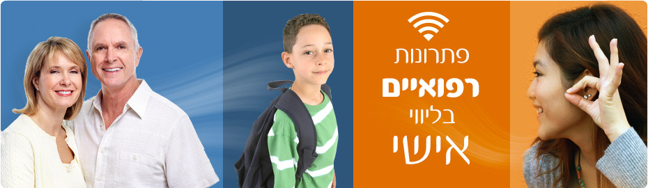 סוללות-למכשירי-שמיעה