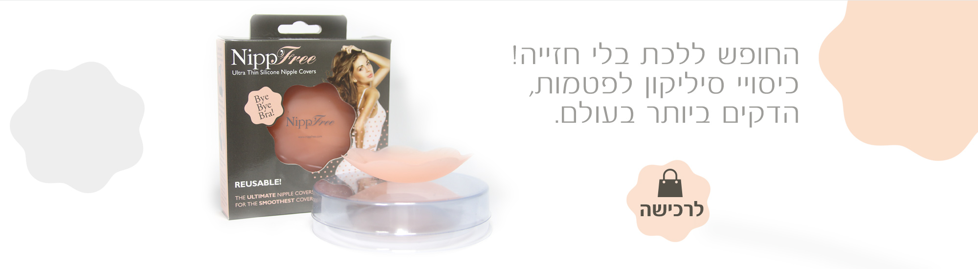 מה-מייחד-את-nippfree