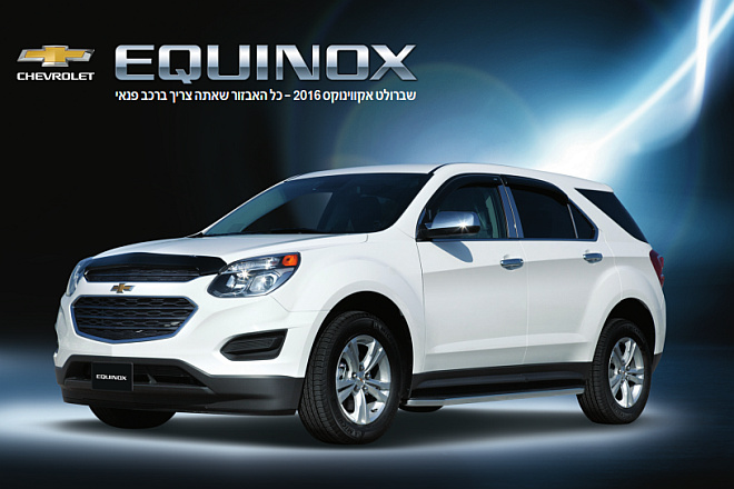 Chevrolet Equinox Chevrolet Equinox