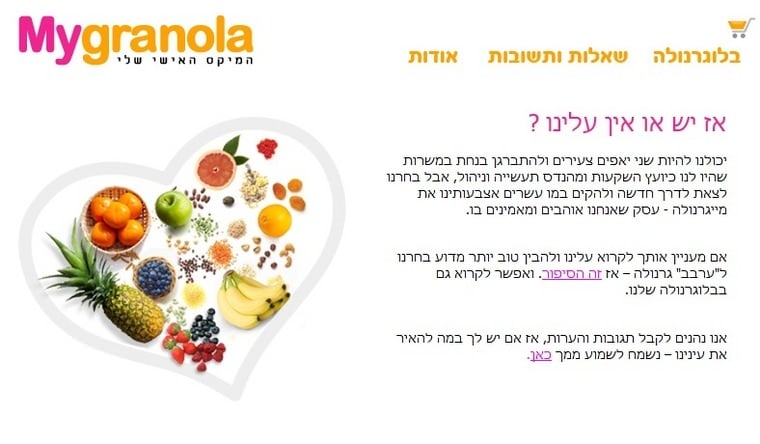 מיי גרנולה - ליווי מקצועי וקופירייטינג מיי גרנולה - ליווי מקצועי וקופירייטינג