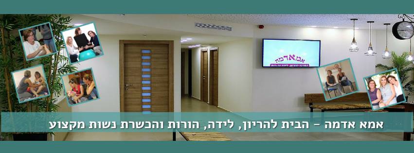 קורס-רפלקסולוגיה-לדולות-1