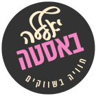 יאללה באסטה | סיורי אוכל וקולינריה בישראל יאללה באסטה | סיורי אוכל וקולינריה בישראל