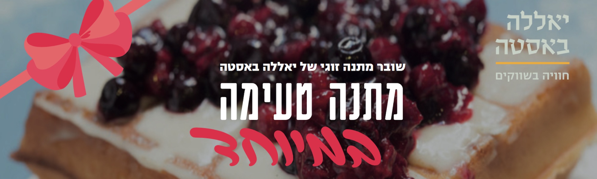 מידע-לאחר-רכישה