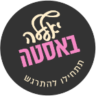 יאללה באסטה | סיורי אוכל וקולינריה בישראל יאללה באסטה | סיורי אוכל וקולינריה בישראל