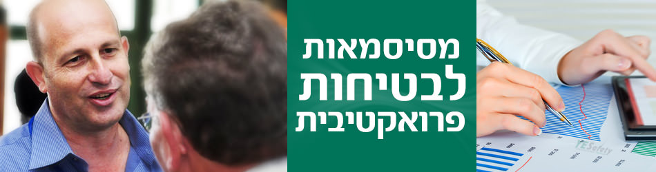 ניהול-בטיחות-ב-sce