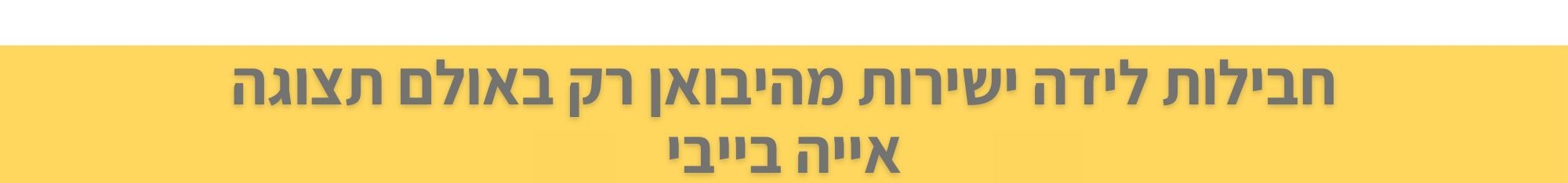 כורסאות הנקה מומלצות