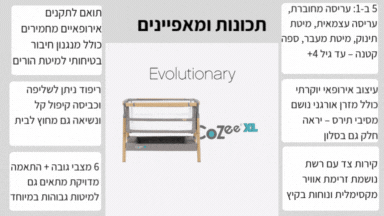 עריסה מתחברת CoZee XL של Tutti Bambini בצבע אלון ואפור