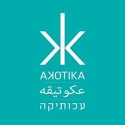 מלון "עכותיקה" בעכו העתיקה