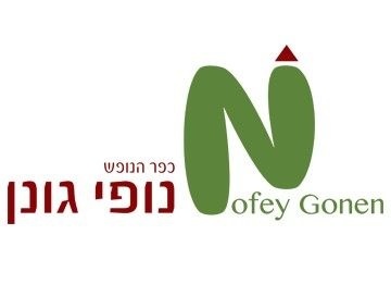 כפר הנופש "נופי גונן" - מלונות ישראל-קנדה