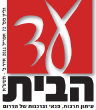 כתבה לכבוד הקיץ בשיתוף עם בוטיקו תיירות