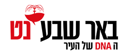 כתבה אודות בוטיקו תיירות באתר באר-שבע נט
 