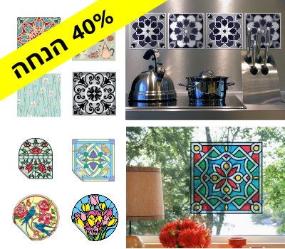 מדבקות אריחים