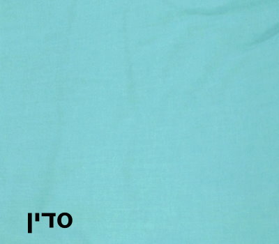 סדין - דגם סו סי תכלת טורקיז