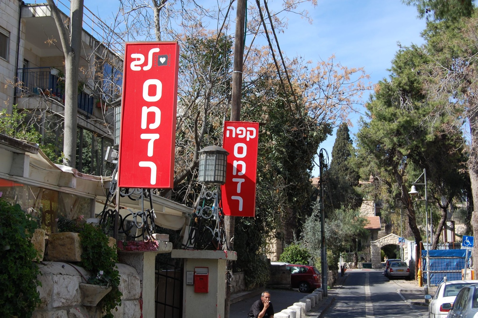 סיור במושבה הגרמנית בירושלים