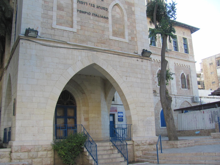 מוזיאון יהדות איטליה בירושלים