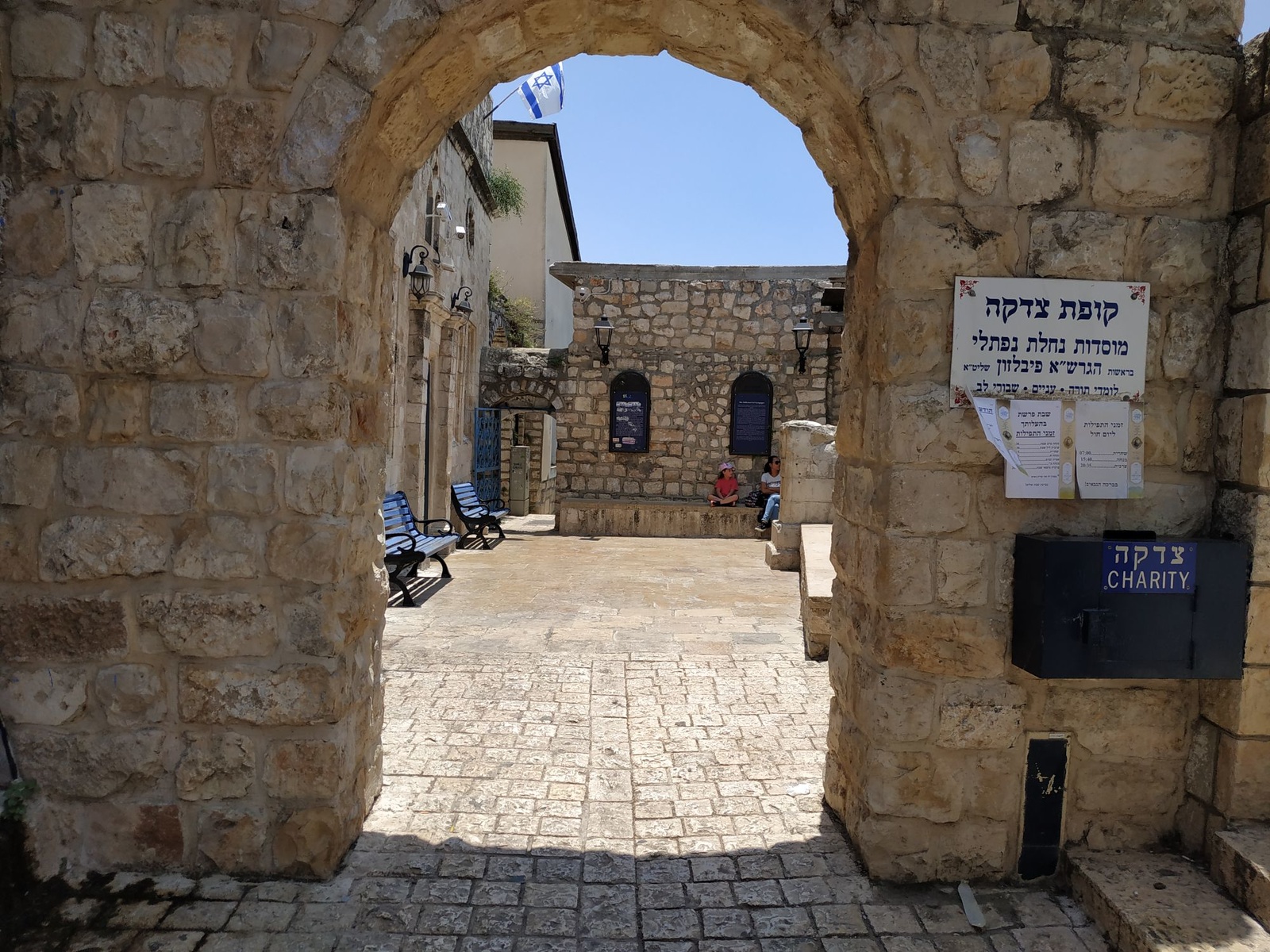 בית כנסת האר"י בצפת MORE בית כנסת האר"י בצפת MORE