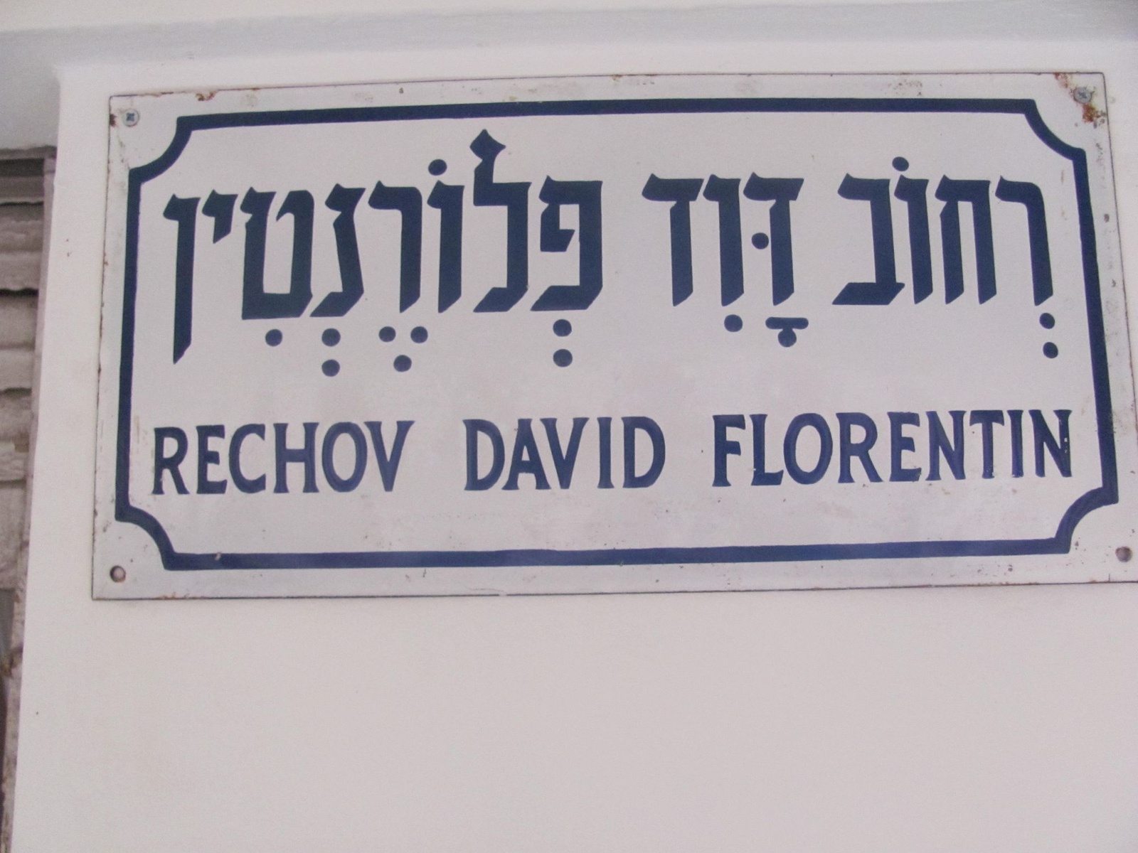 סיור בשכונת פלורנטין בתל אביב