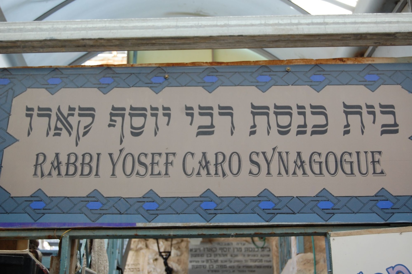 סליחות אורות וחטאים בצפת - MORE