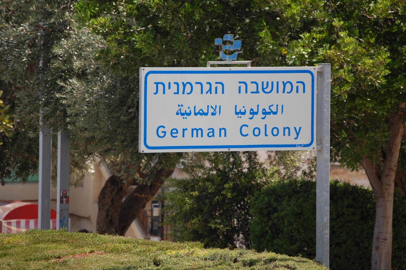 סיור מודרך במושבה הגרמנית בחיפה MORE