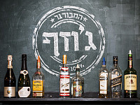 מסעדת ג‘וזף בירושלים