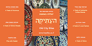 כרטיס טעימות העיר העתיקה בירושלים