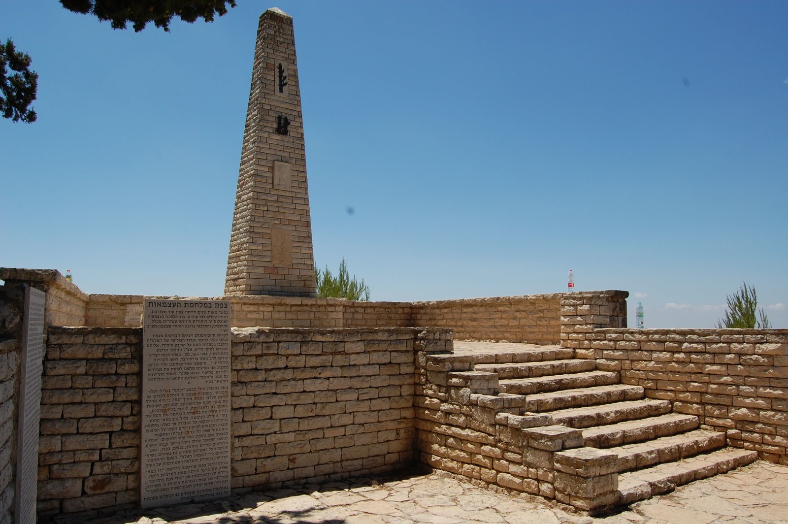 ההיסטוריה של צפת אז והיום MORE