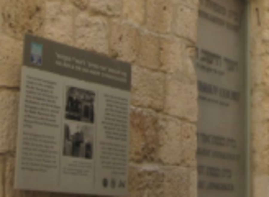 מוזיאון חצר הישוב הישן בירושלים
