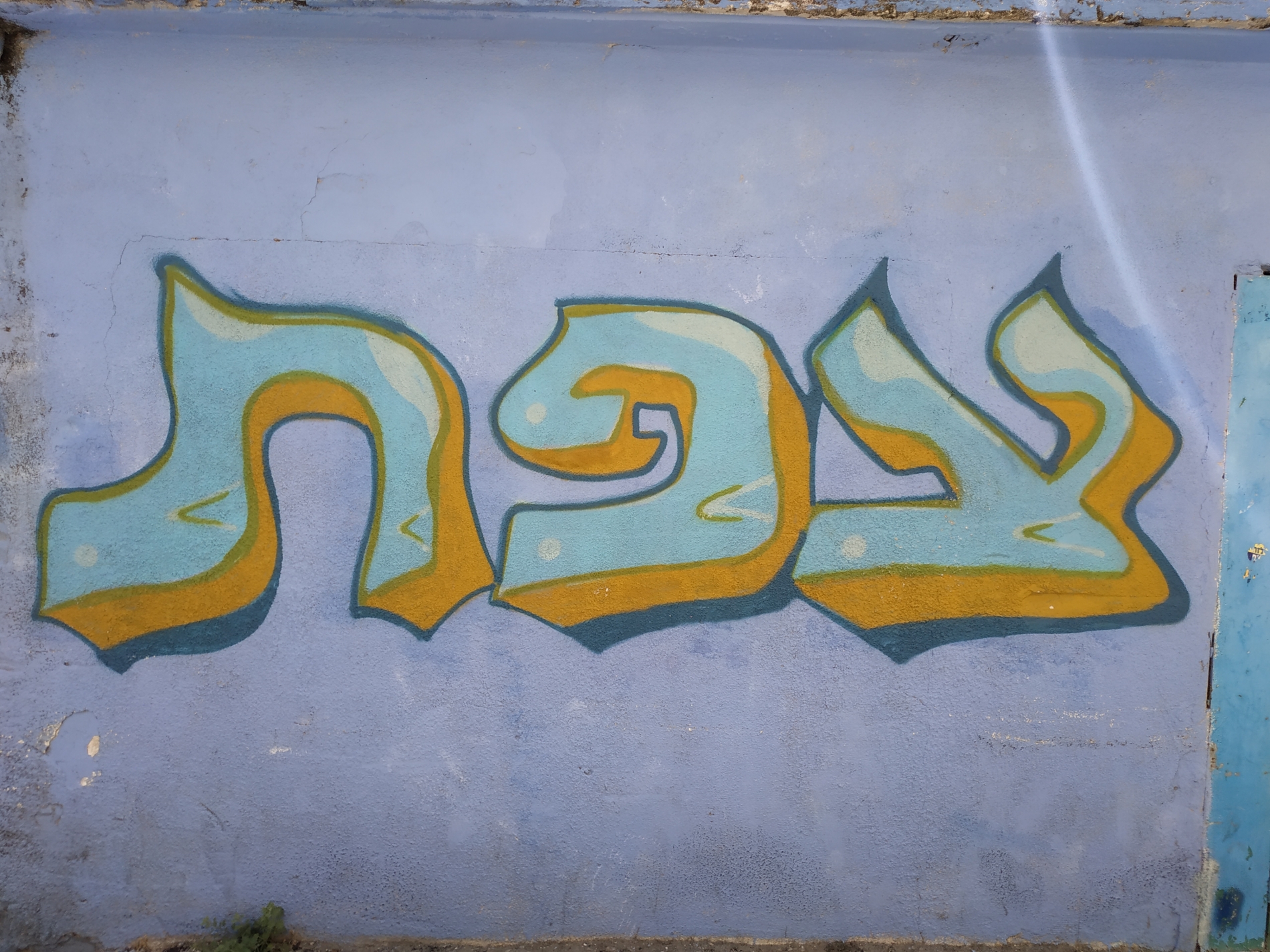 סיורים בצפת באנגלית