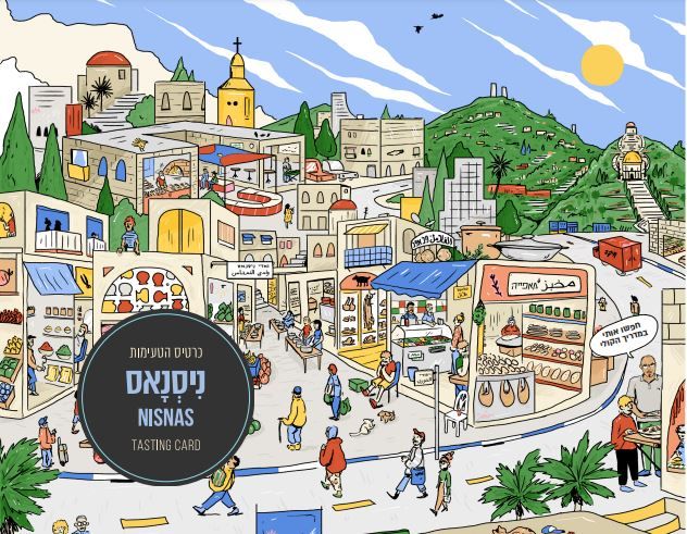 כרטיס טעימות בואדי ניסנס כרטיס טעימות בואדי ניסנס