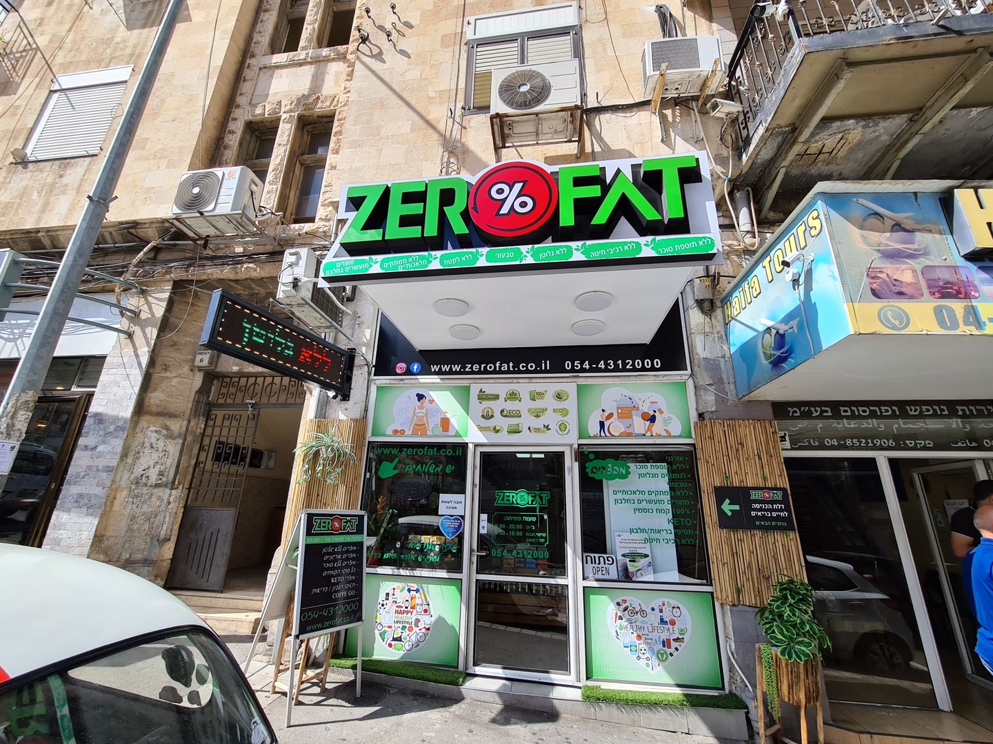 חנות טבע ובריאות ZeroFat  