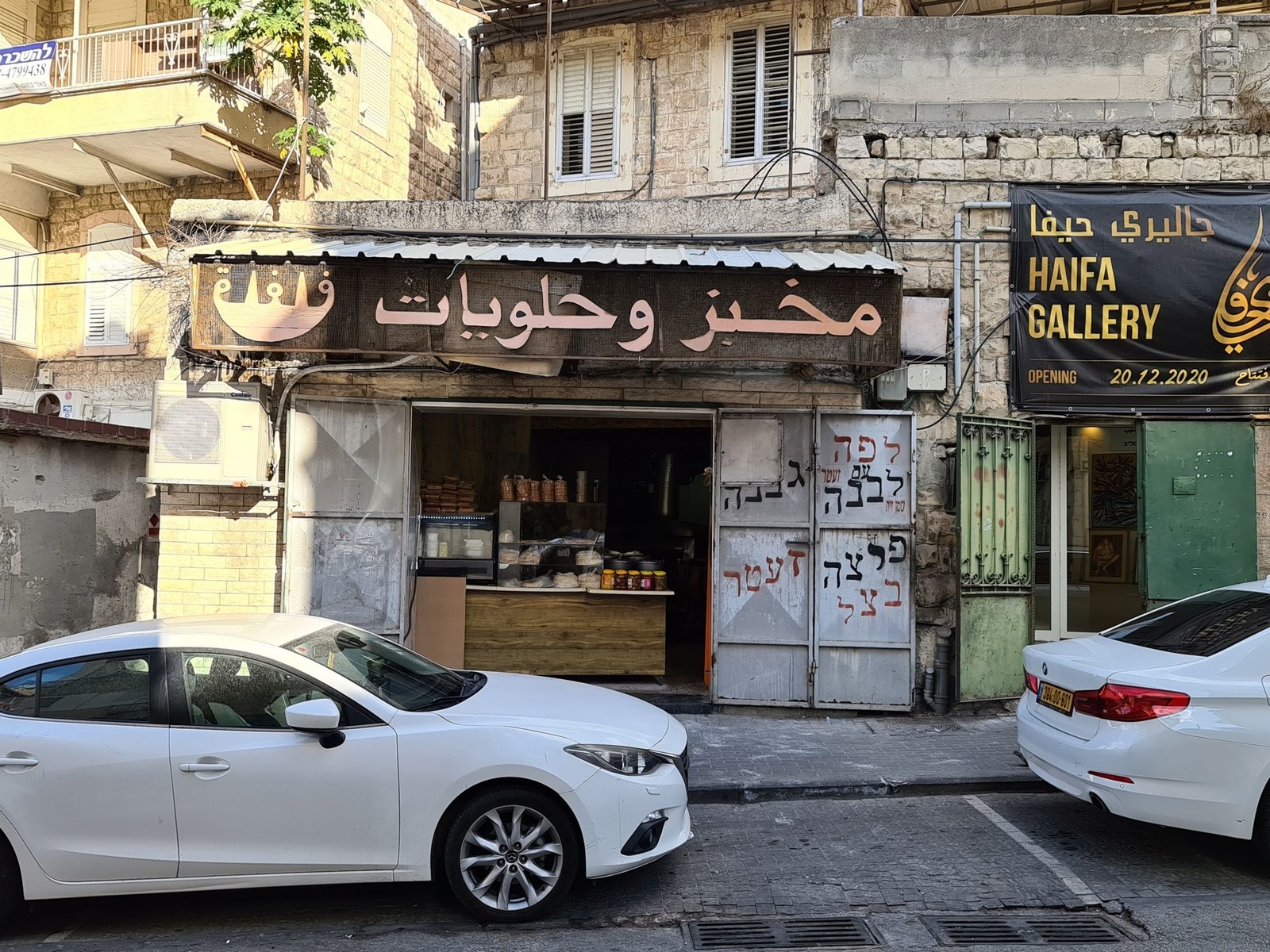 מאפיית פלפלה