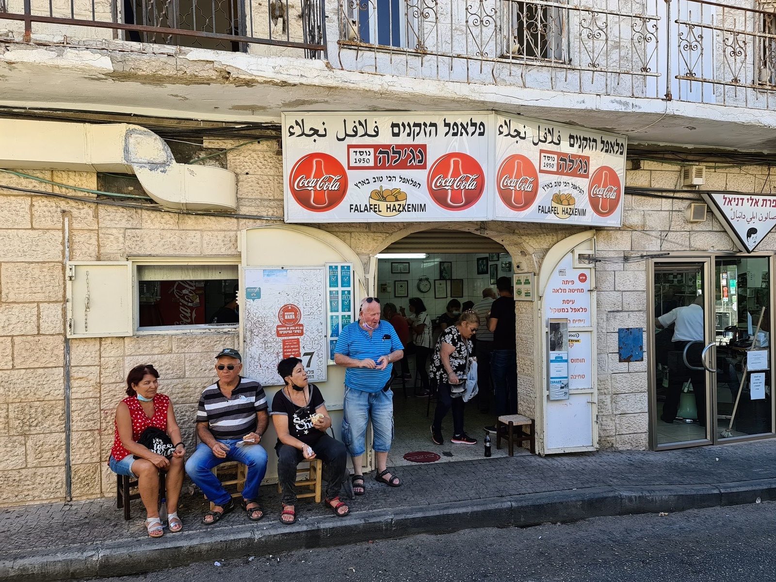 פלאפל הזקנים