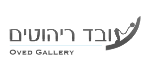 עובד רהיטים מעוצבים