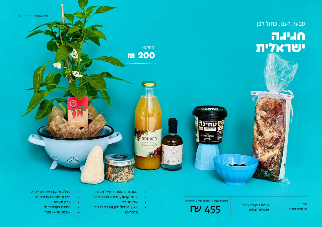 מארזי שבועות