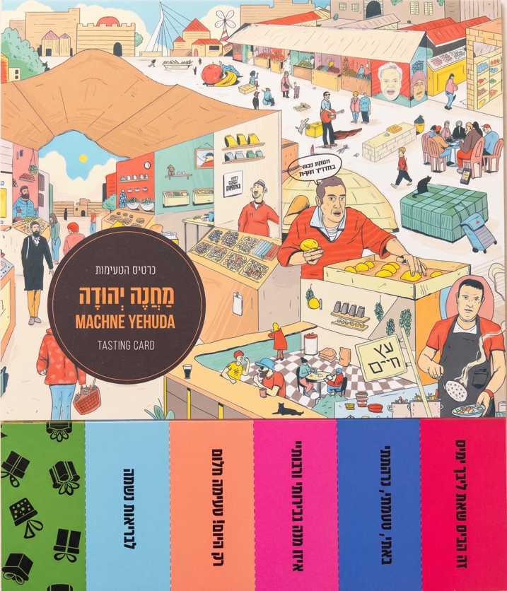 ארוחה מתגלגלת במחנה