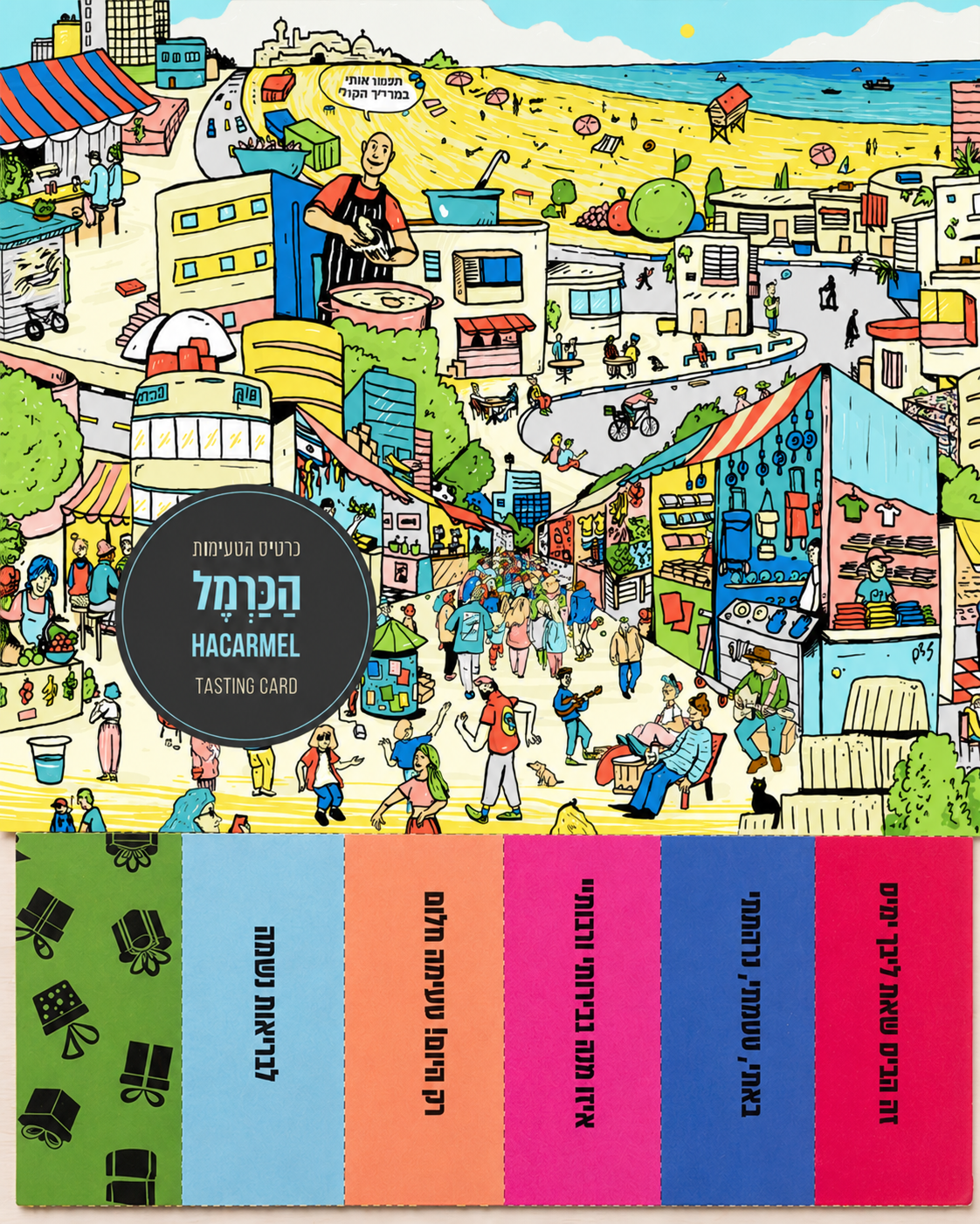 ארוחה מתגלגלת בכרמל