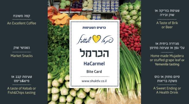 כרטיסי טעימות במתנה